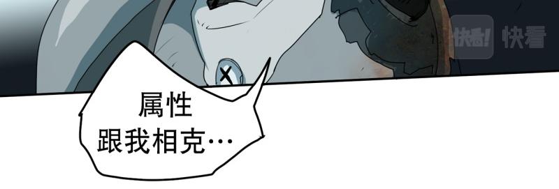 《爆裂女子高中生》第40话 苦战 第18页