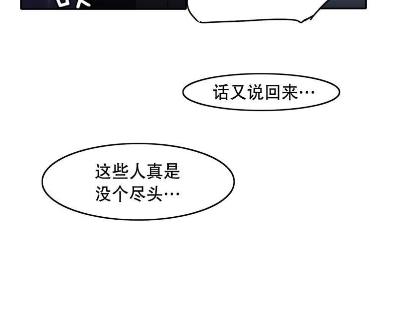 《爆裂女子高中生》第40话 苦战 第23页