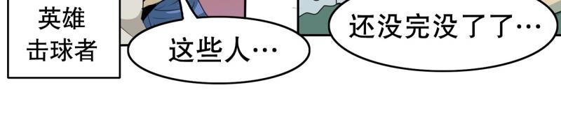 《爆裂女子高中生》第40话 苦战 第9页
