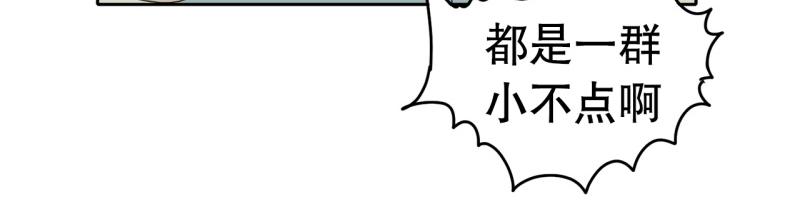 《爆裂女子高中生》第38话 战斗开始3 第11页