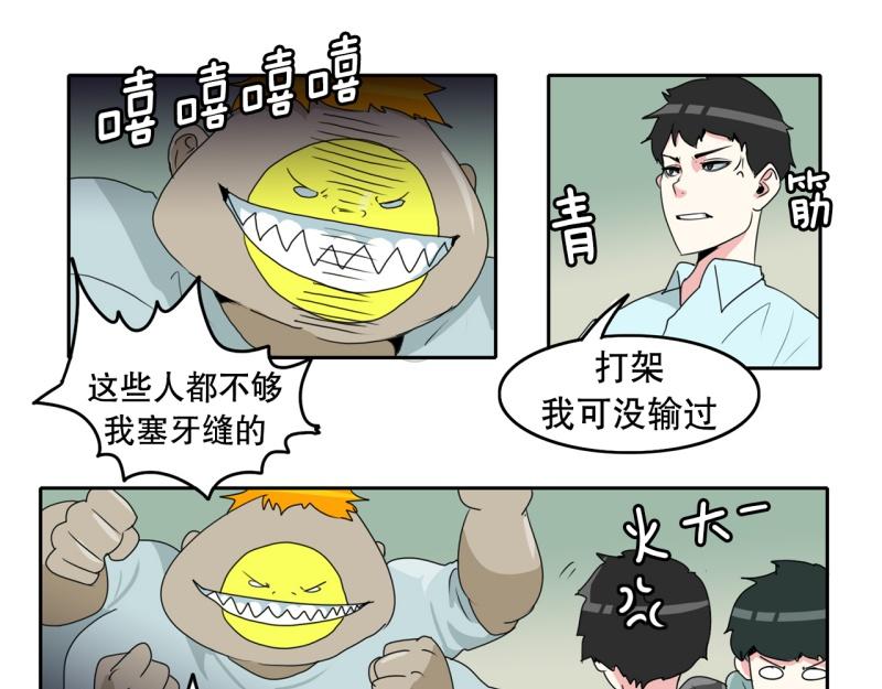 《爆裂女子高中生》第38话 战斗开始3 第12页