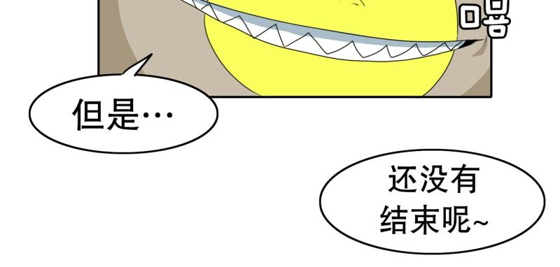 《爆裂女子高中生》第38话 战斗开始3 第17页