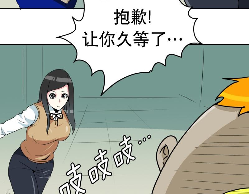 《爆裂女子高中生》第38话 战斗开始3 第32页