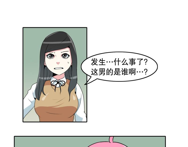 《爆裂女子高中生》第39话 白担心了 第10页