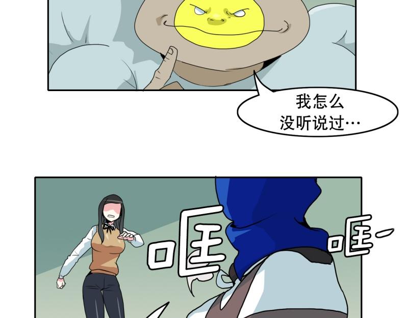 《爆裂女子高中生》第39话 白担心了 第14页