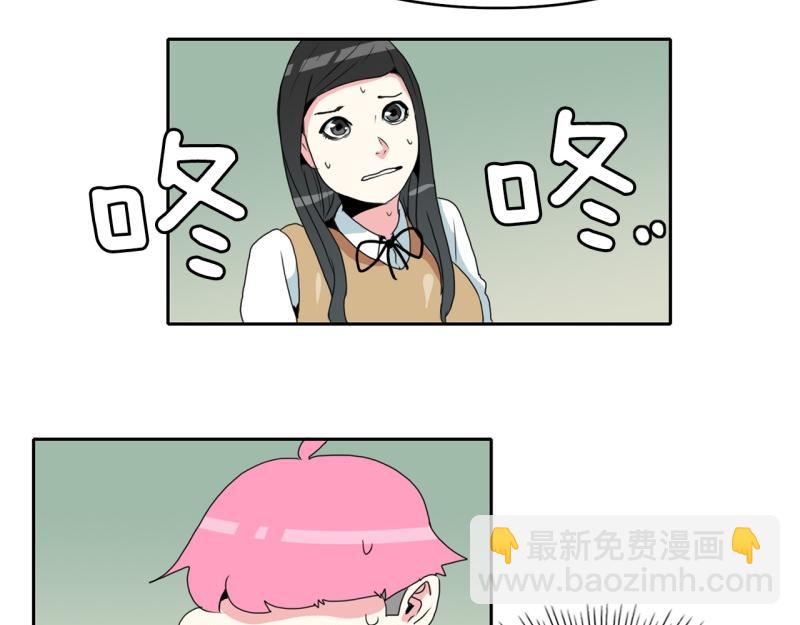 《爆裂女子高中生》第39话 白担心了 第17页