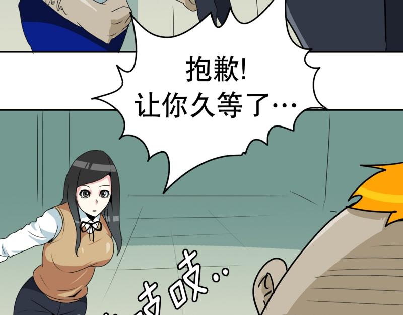 《爆裂女子高中生》第39话 白担心了 第2页