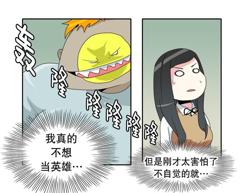 《爆裂女子高中生》第39话 白担心了 第31页
