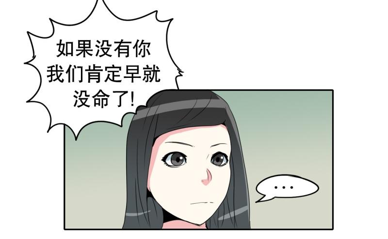 《爆裂女子高中生》第39话 白担心了 第33页