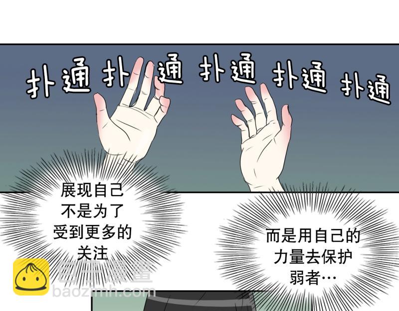 《爆裂女子高中生》第39话 白担心了 第34页