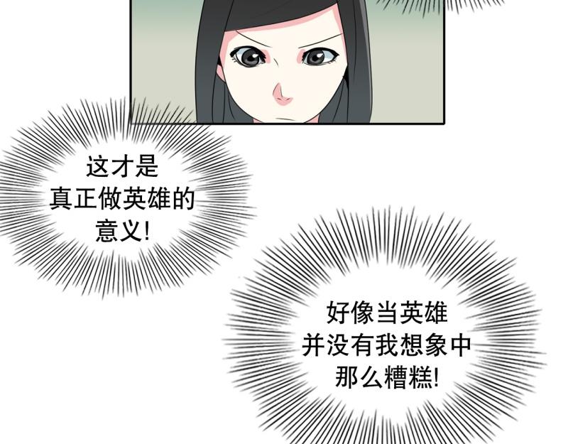 《爆裂女子高中生》第39话 白担心了 第35页