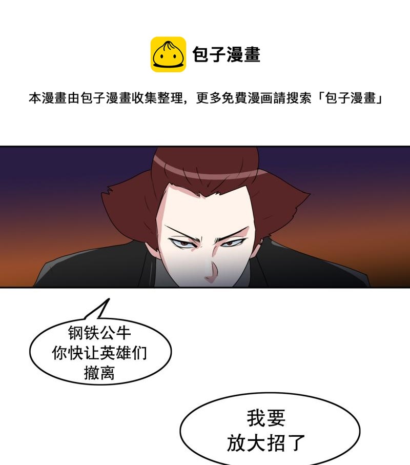《爆裂女子高中生》第43话 兄弟之战1 第1页