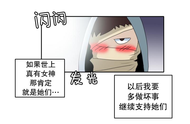 《爆裂女子高中生》第41话 锈锈人1 第12页