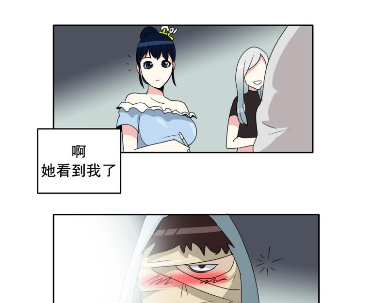 《爆裂女子高中生》第41话 锈锈人1 第13页