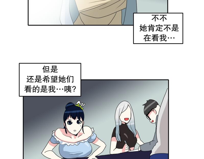 《爆裂女子高中生》第41话 锈锈人1 第14页