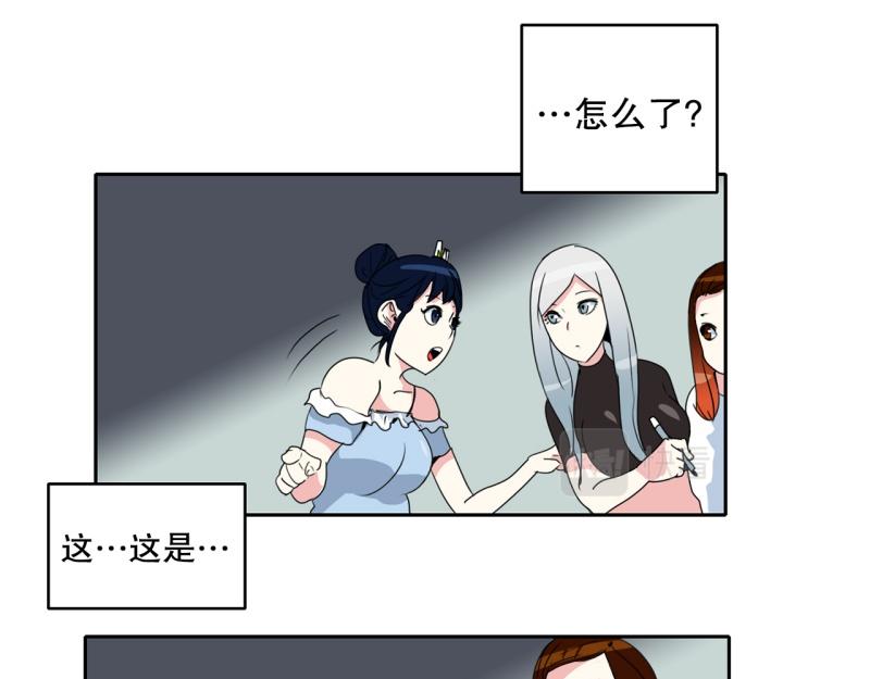 《爆裂女子高中生》第41话 锈锈人1 第16页