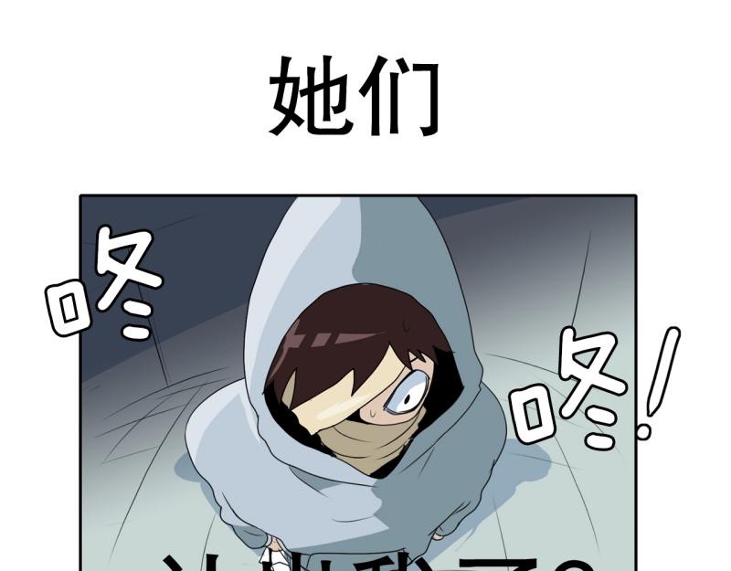 《爆裂女子高中生》第41话 锈锈人1 第18页