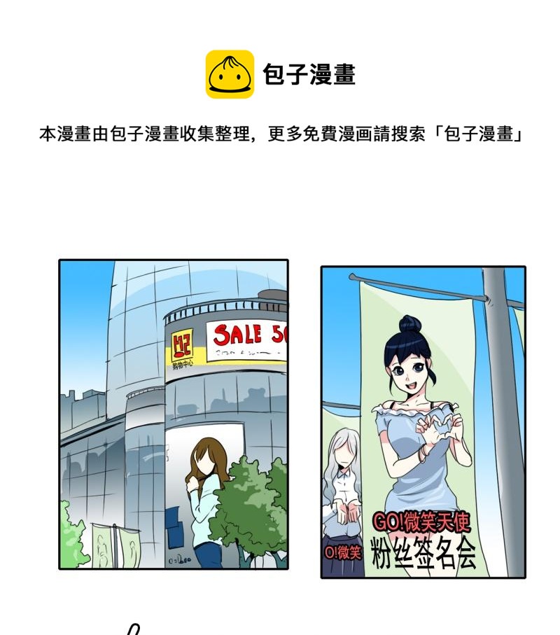 《爆裂女子高中生》第41话 锈锈人1 第1页