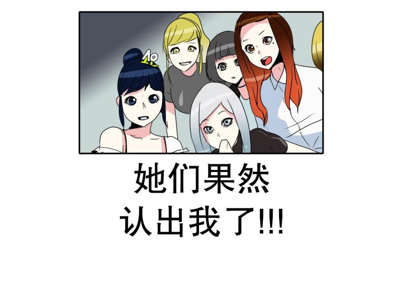 《爆裂女子高中生》第41话 锈锈人1 第21页