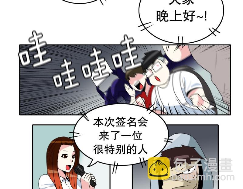 《爆裂女子高中生》第41话 锈锈人1 第25页