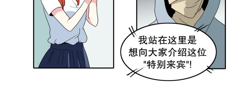 《爆裂女子高中生》第41话 锈锈人1 第26页