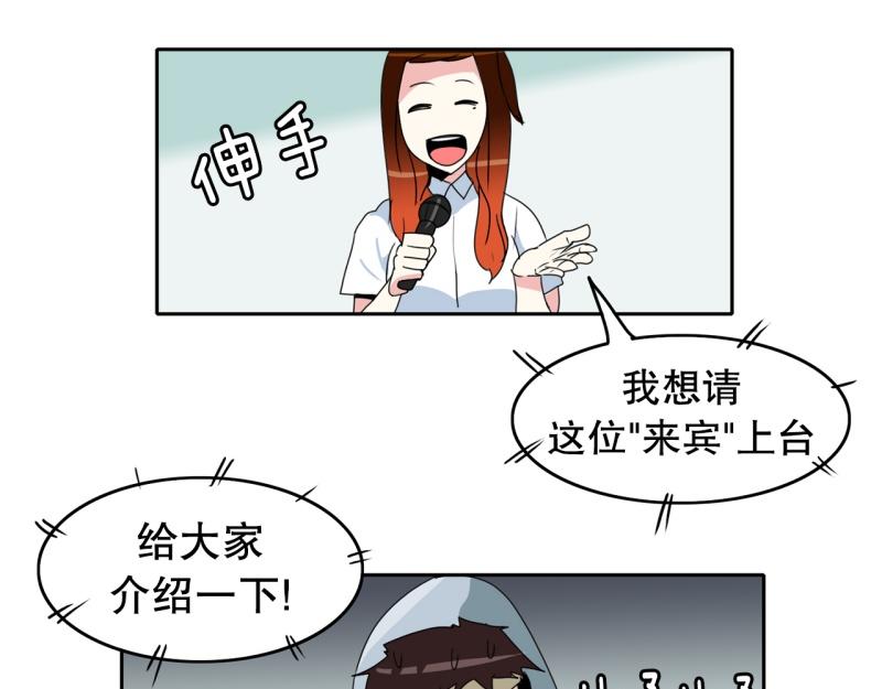 《爆裂女子高中生》第41话 锈锈人1 第27页