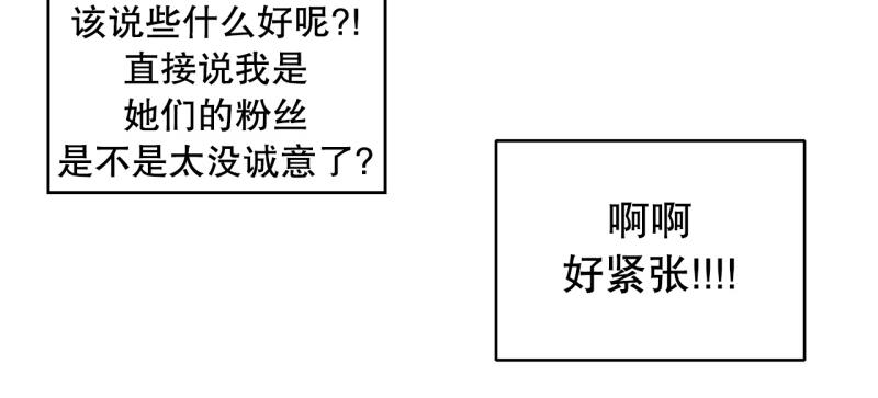 《爆裂女子高中生》第41话 锈锈人1 第29页
