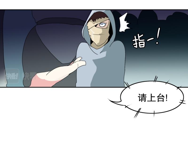 《爆裂女子高中生》第41话 锈锈人1 第30页