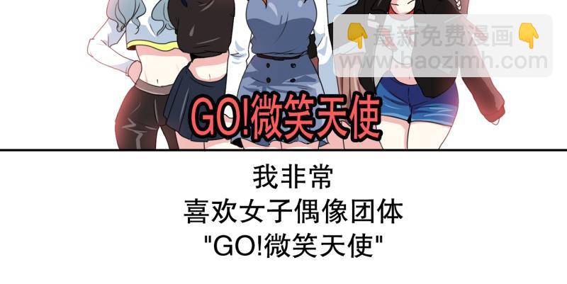 《爆裂女子高中生》第41话 锈锈人1 第3页