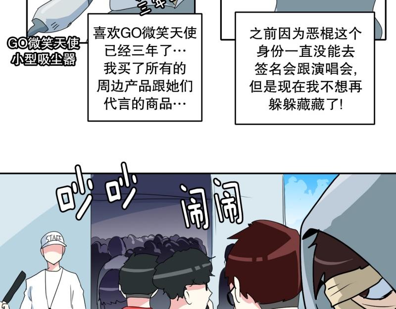 《爆裂女子高中生》第41话 锈锈人1 第5页
