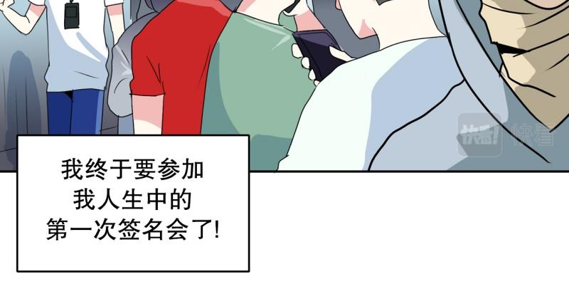 《爆裂女子高中生》第41话 锈锈人1 第6页