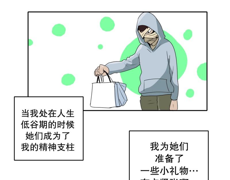 《爆裂女子高中生》第41话 锈锈人1 第7页