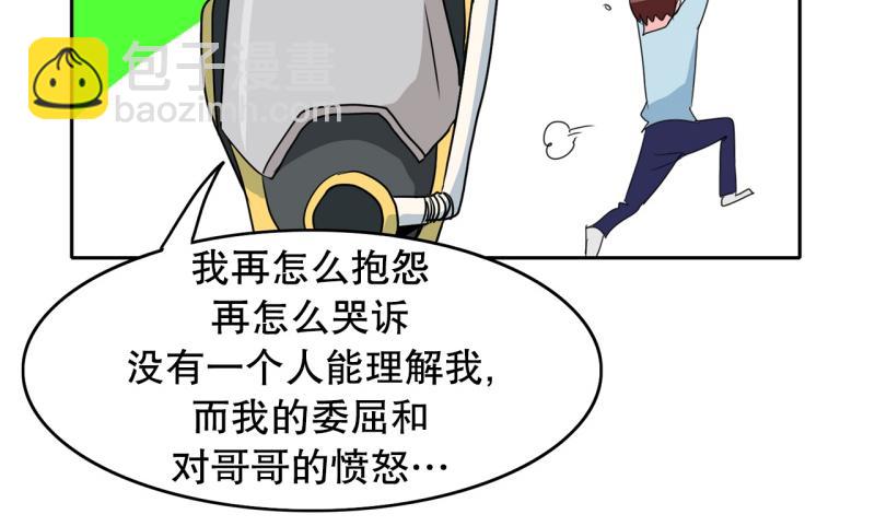 《爆裂女子高中生》第44话 兄弟之战2 第12页