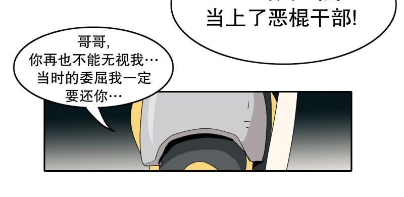 《爆裂女子高中生》第44话 兄弟之战2 第15页