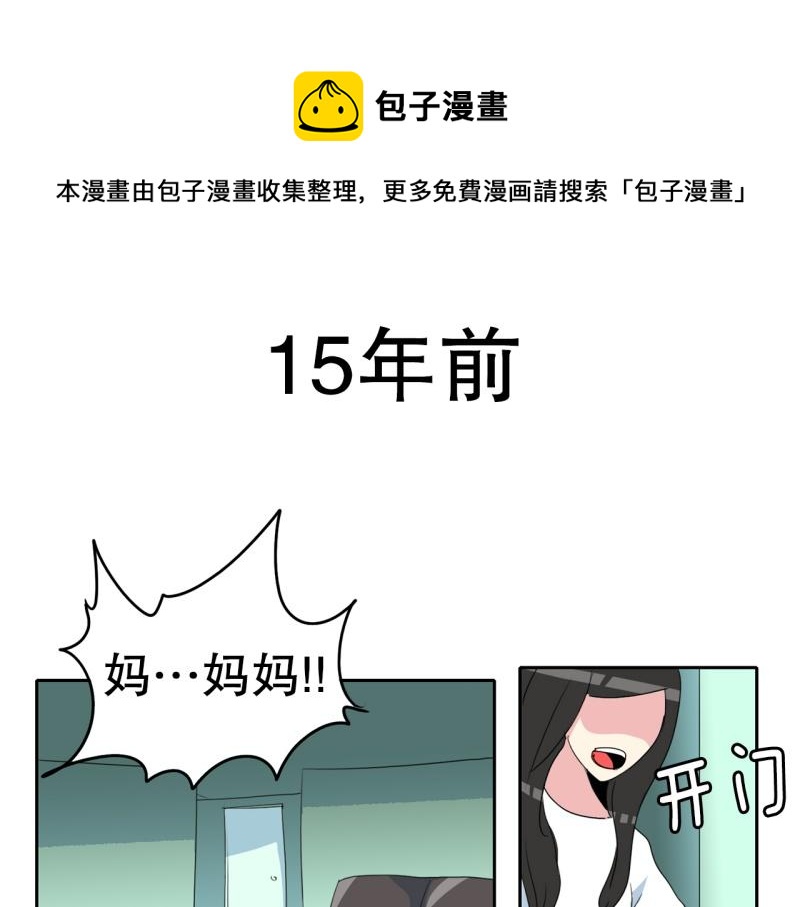 《爆裂女子高中生》第44话 兄弟之战2 第1页