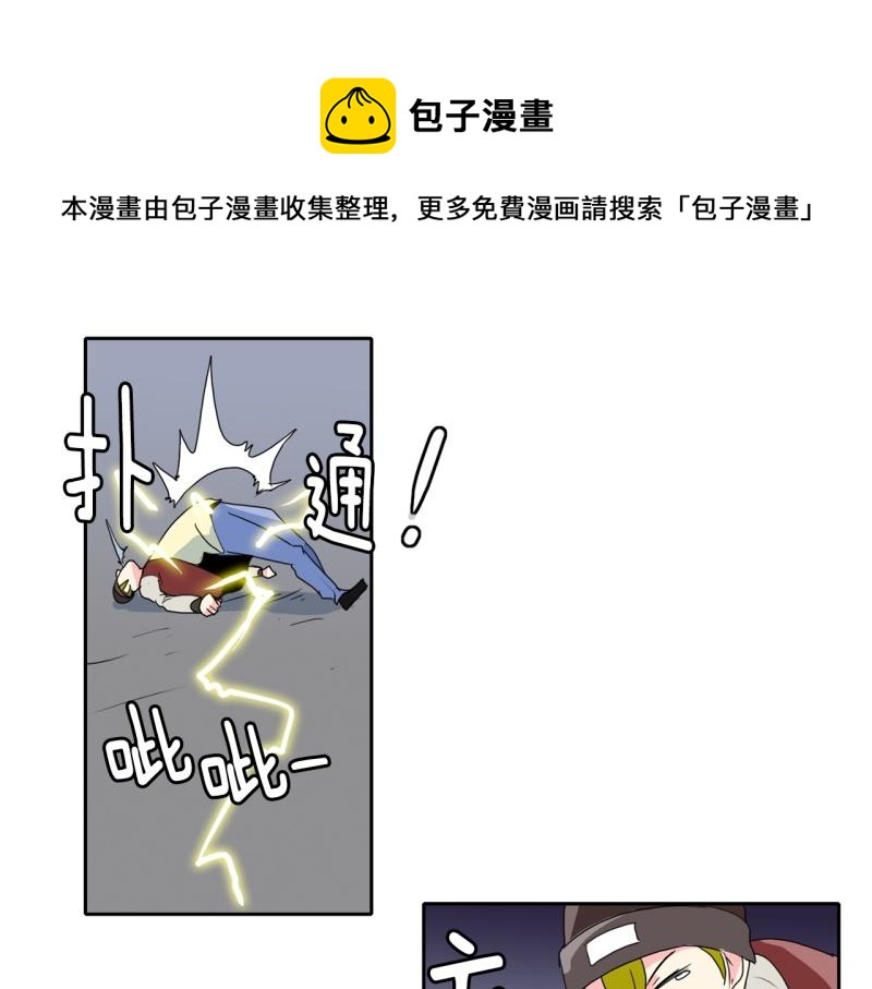 《爆裂女子高中生》第44话 兄弟之战2 第27页