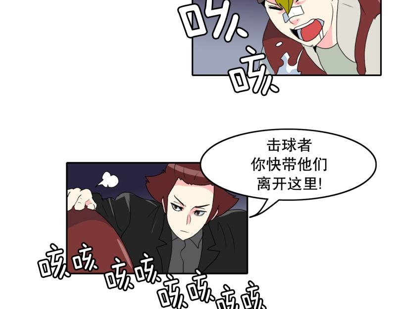 《爆裂女子高中生》第44话 兄弟之战2 第28页