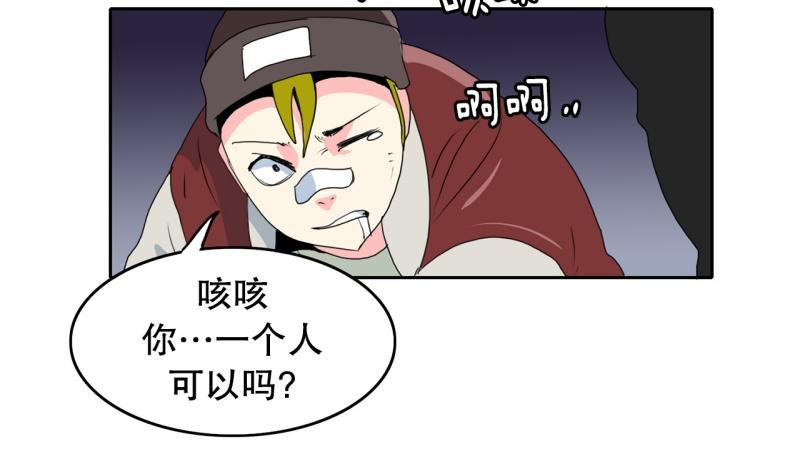 《爆裂女子高中生》第44话 兄弟之战2 第29页