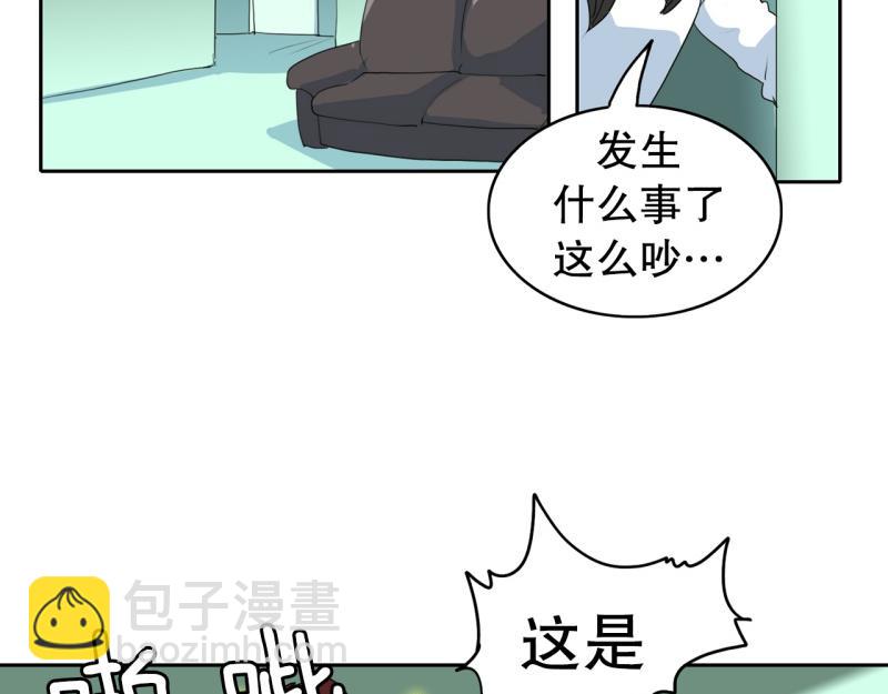 《爆裂女子高中生》第44话 兄弟之战2 第2页