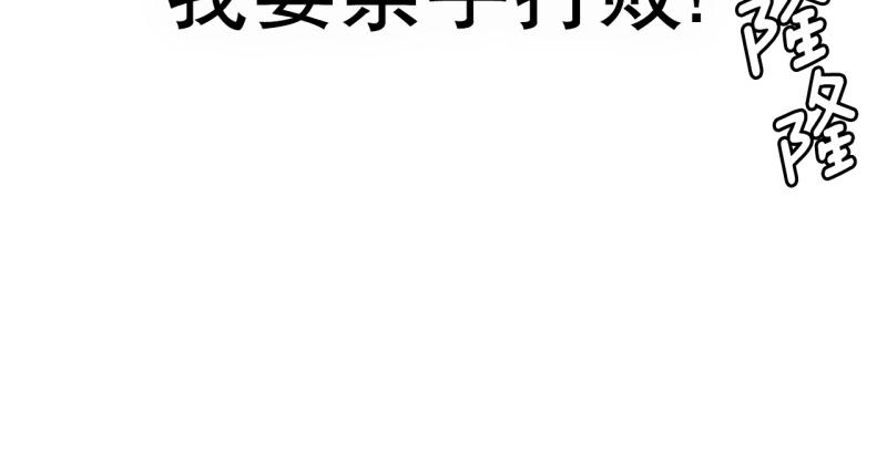 《爆裂女子高中生》第42话 锈锈人2 第19页