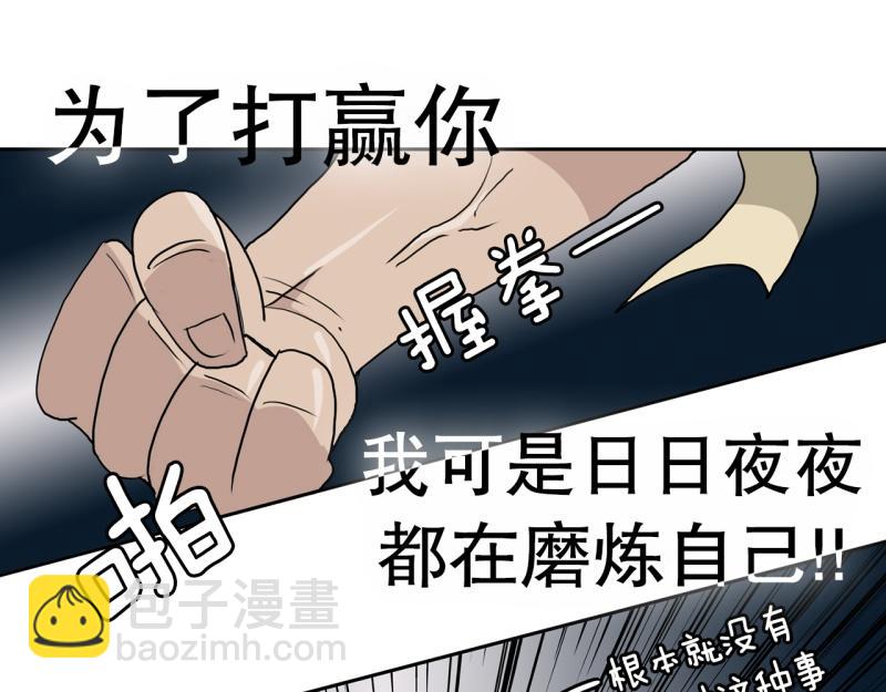 《爆裂女子高中生》第42话 锈锈人2 第23页