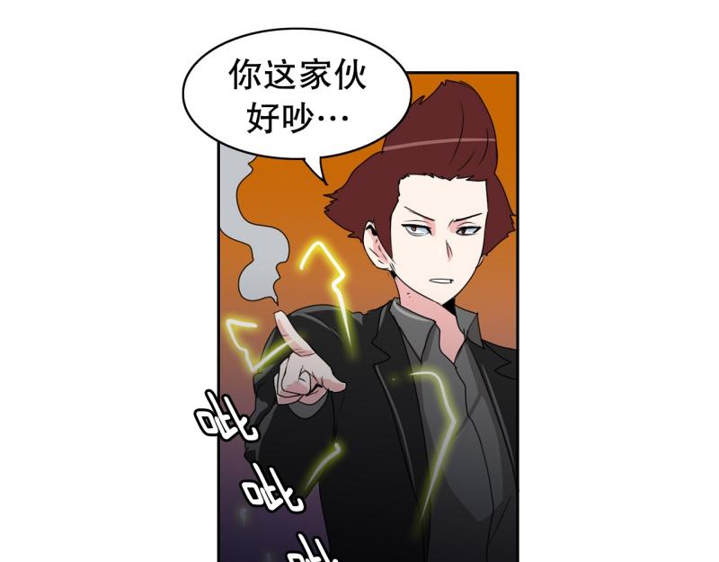《爆裂女子高中生》第42话 锈锈人2 第29页