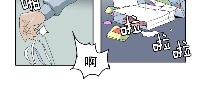 《爆裂女子高中生》第42话 锈锈人2 第3页