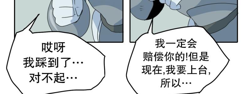 《爆裂女子高中生》第42话 锈锈人2 第6页