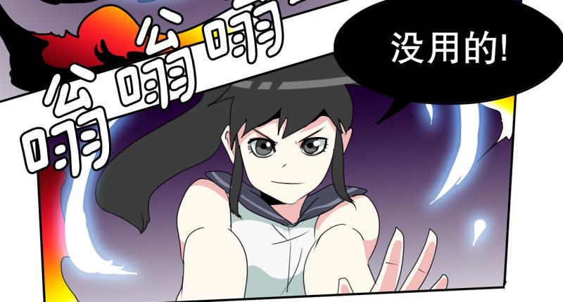 《爆裂女子高中生》第47话 二次元2 第11页
