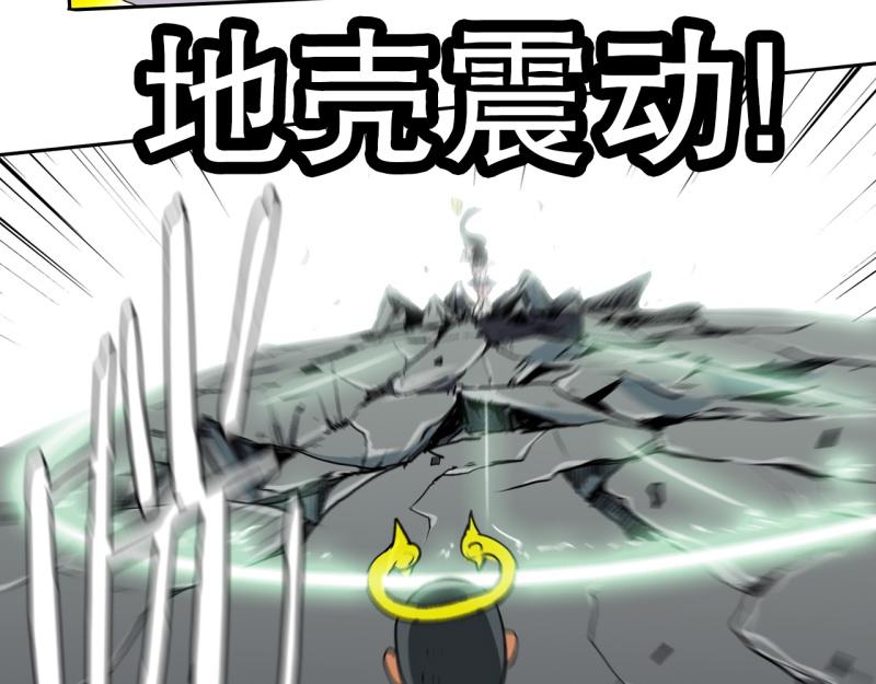 《爆裂女子高中生》第47话 二次元2 第12页