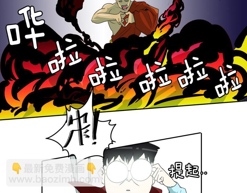 《爆裂女子高中生》第47话 二次元2 第16页