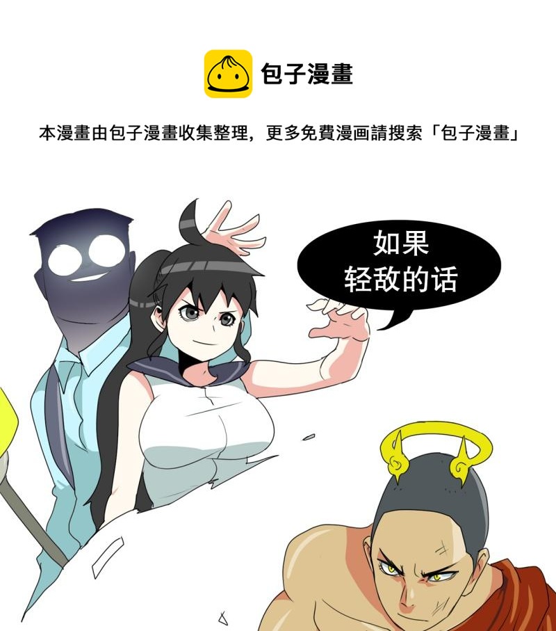 《爆裂女子高中生》第47话 二次元2 第1页
