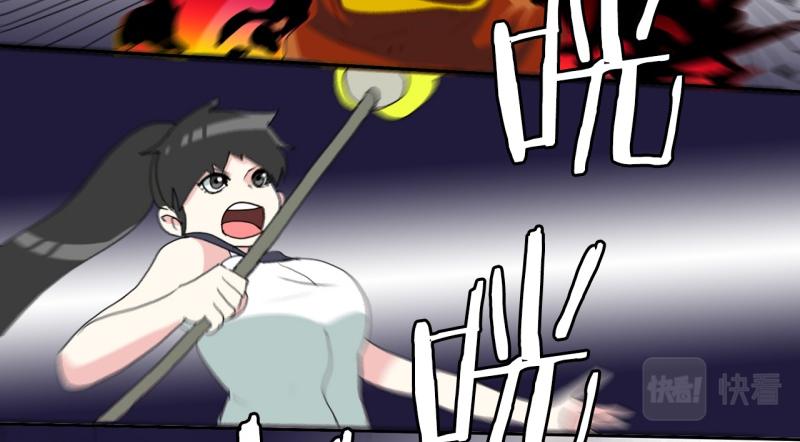《爆裂女子高中生》第47话 二次元2 第20页