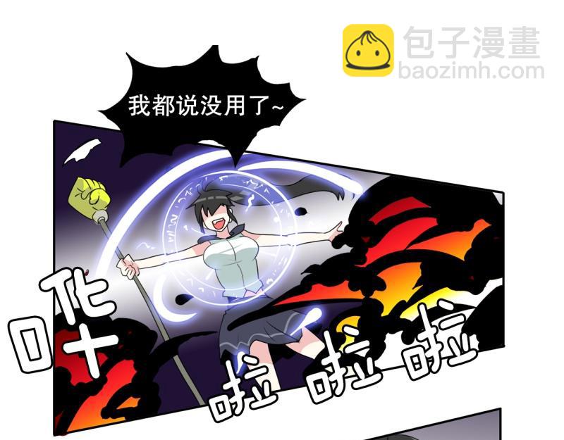 《爆裂女子高中生》第47话 二次元2 第24页